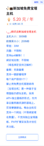 图片[1]-小兔新加坡免费宝塔主机，限时福利来袭！ - 刻晴-刻晴