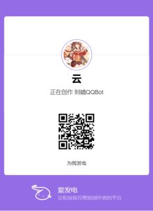图片[6]-刻晴Bot绑定米游社使用教程 - 刻晴-刻晴