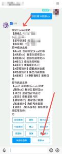 图片[3]-刻晴Bot绑定米游社使用教程 - 刻晴-刻晴