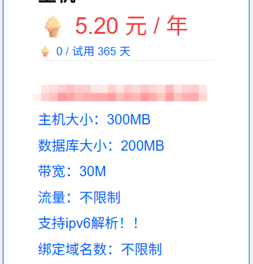 小兔新加坡免费宝塔主机，限时福利来袭！ - 刻晴-刻晴