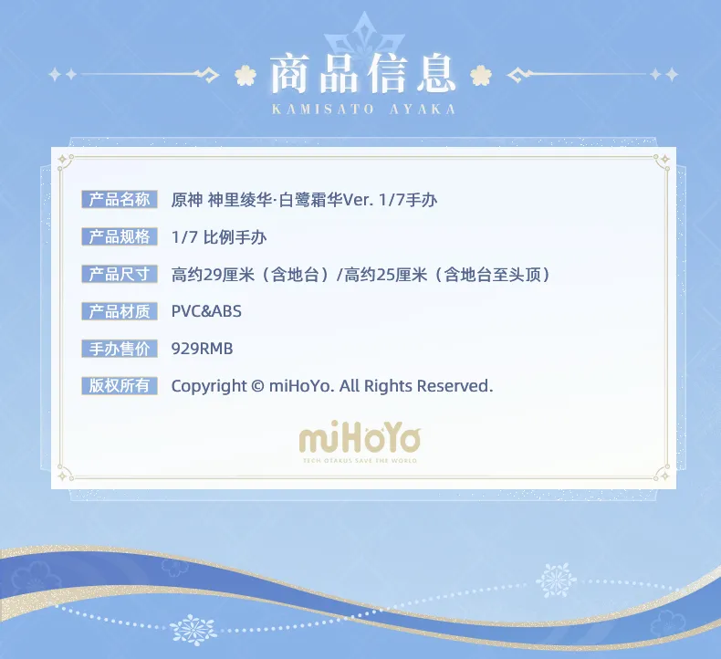 图片[2]-【原神】神里绫华·白鹭霜华Ver.1/7手办 现货-刻晴