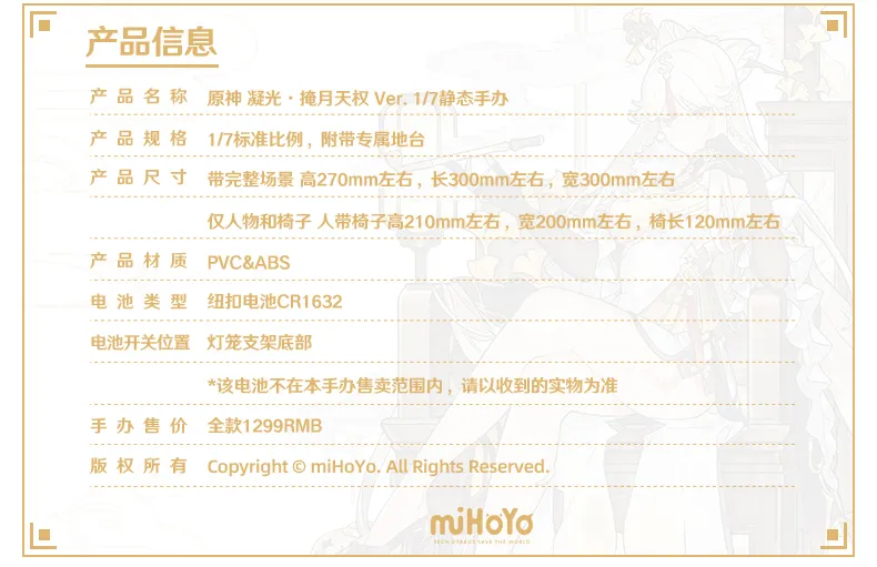 图片[2]-【原神】凝光·掩月天权Ver.1/7手办 Genshin-刻晴