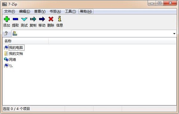 图片[3]-Win 直装 7-Zip 7z2501-x64 官方解压神器