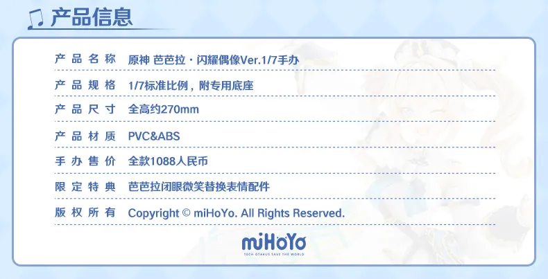 图片[2]-【原神】芭芭拉·闪耀偶像Ver.1/7手办 现货-刻晴