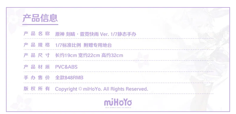 图片[2]-【原神】刻晴·霆霓快雨Ver.1/7手办 现货-刻晴