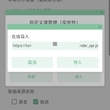 图片[3]-洛雪音乐 1.8.0-beta.2➕本地音源🔥最强音乐