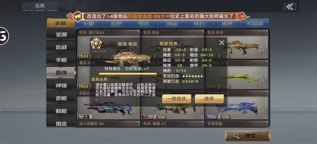 图片[2]-全民枪战第二代源码 包搭建售后