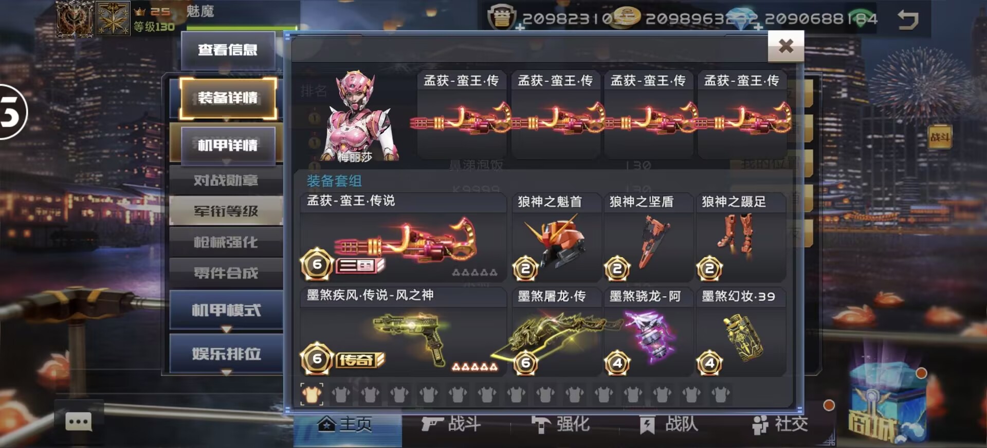 刻晴