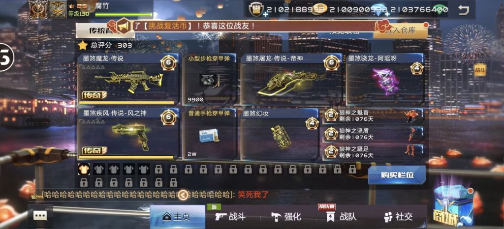 图片[3]-全民枪战第二代源码 包搭建售后